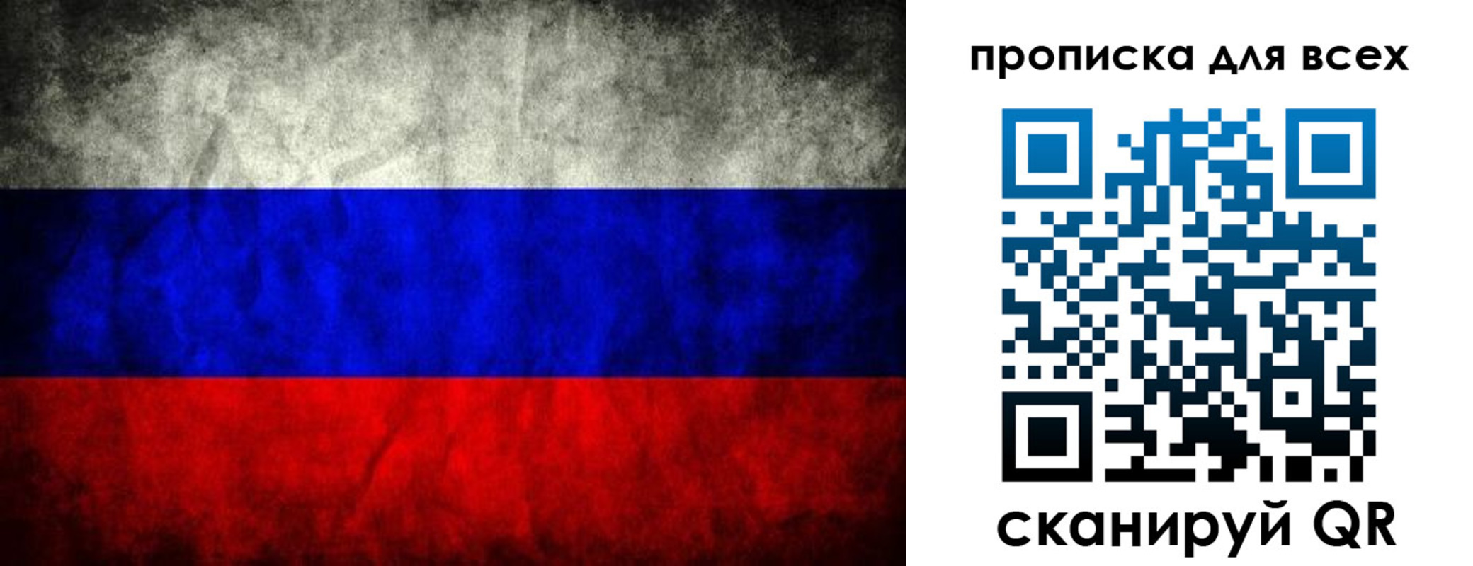 временная регистрация для всех в Камешково