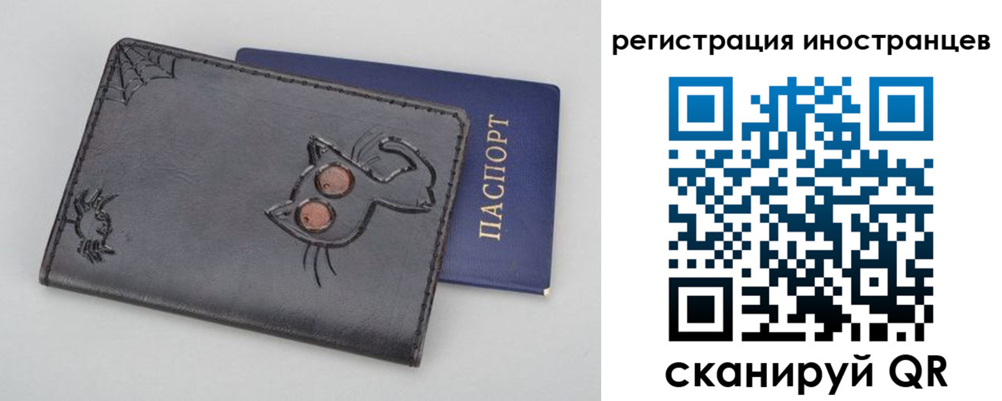 временная регистрация купить в Камешково
