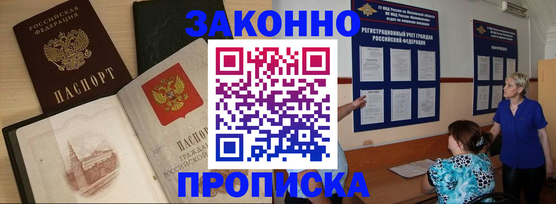 прописка иностранных граждан в Камешково
