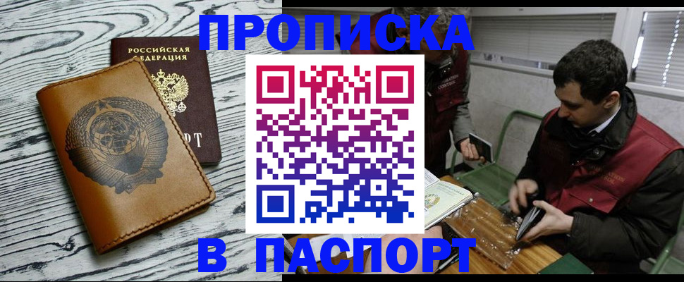 временная регистрация адрес в Камешково