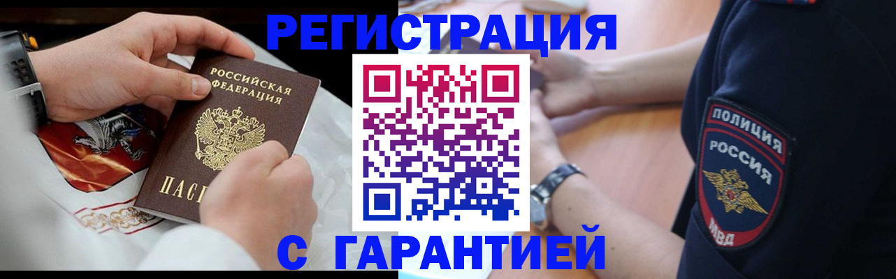 прописка в квартире в Камешково