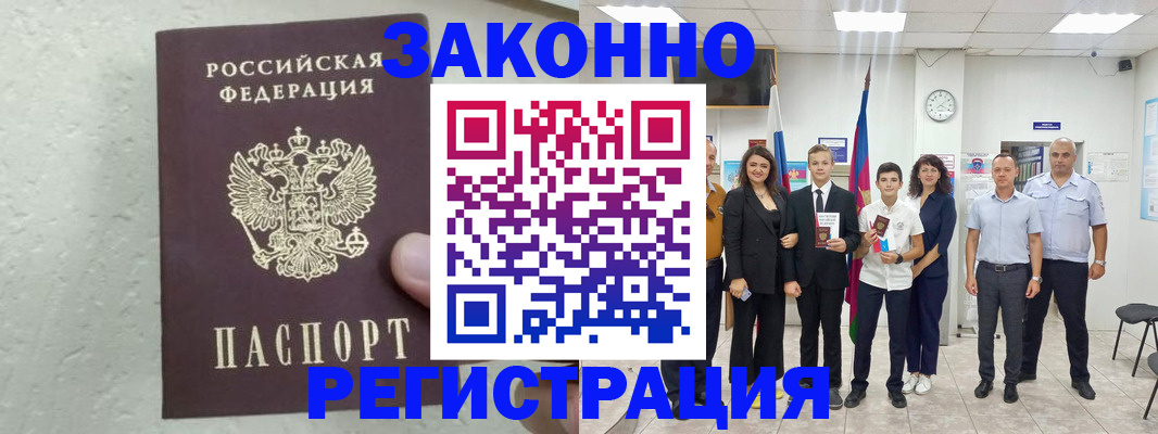 прописка паспорт в Камешково