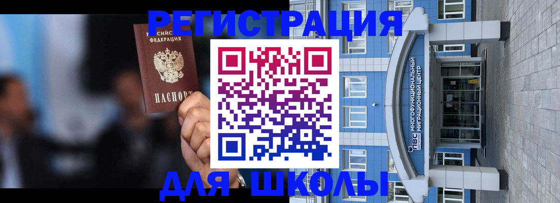 прописка регистрация в Камешково