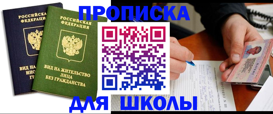 временная регистрация надежно в Камешково