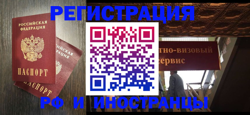 временная регистрация недорого в Камешково