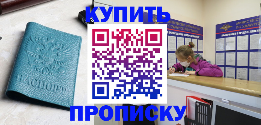 прописка иностранных граждан в Камешково