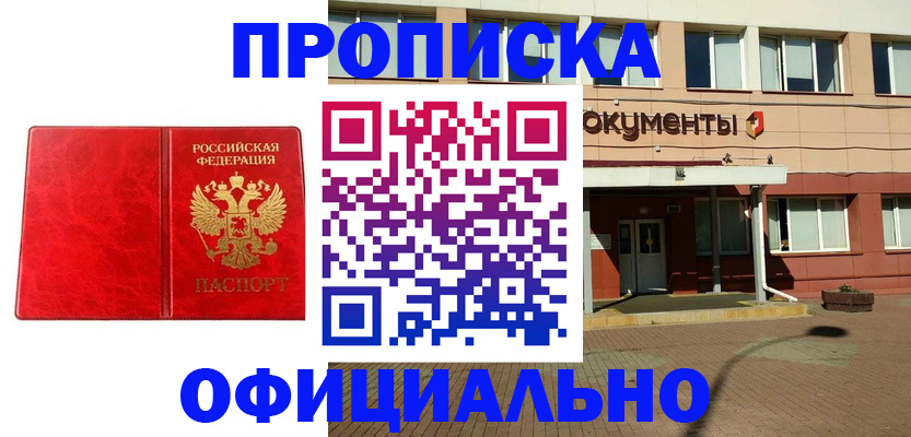 прописка паспорт в Камешково