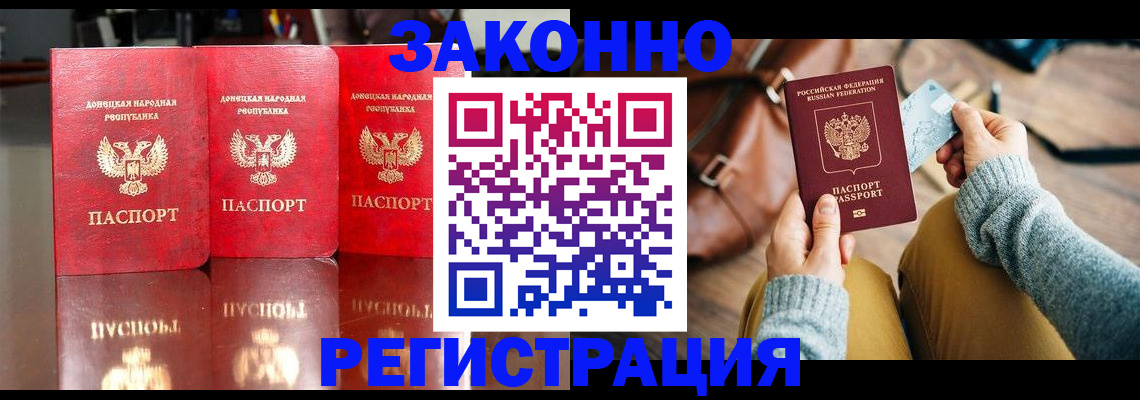 прописка в Камешково