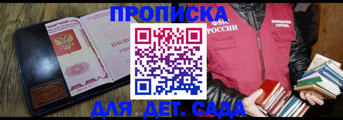 прописка для кредита в Камешково